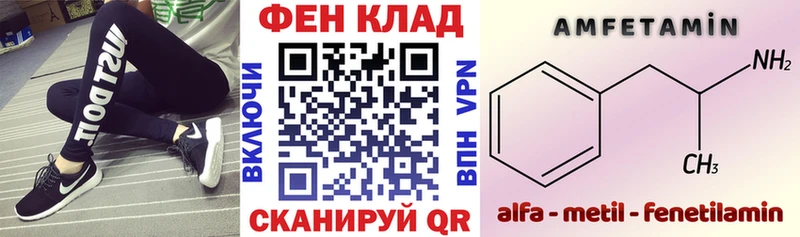 АМФ VHQ  закладки  Калязин 