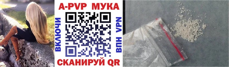 Alpha-PVP кристаллы  блэк спрут как зайти  Калязин  как найти наркотики 
