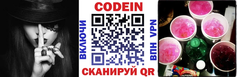 OMG tor  Калязин  Кодеиновый сироп Lean напиток Lean (лин) 