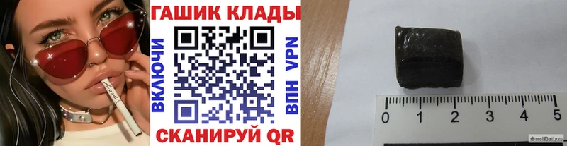 ГАШ гашик Калязин