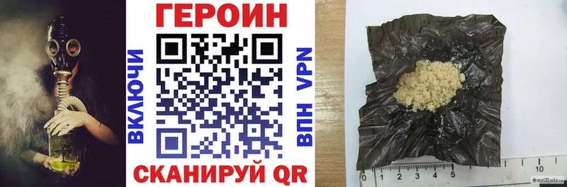 ГЕРОИН Heroin  Калязин 