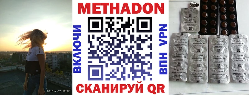 Метадон methadone  Калязин 